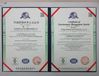 中国 Beijing Shenzhou Anfu Technology Co. Limited 認証