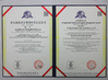中国 Beijing Shenzhou Anfu Technology Co. Limited 認証
